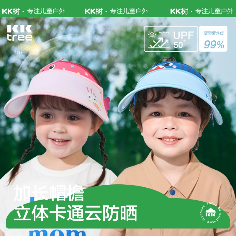 Kocotree儿童遮阳帽子大帽檐男女童夏季防紫外线空顶帽防晒太阳帽