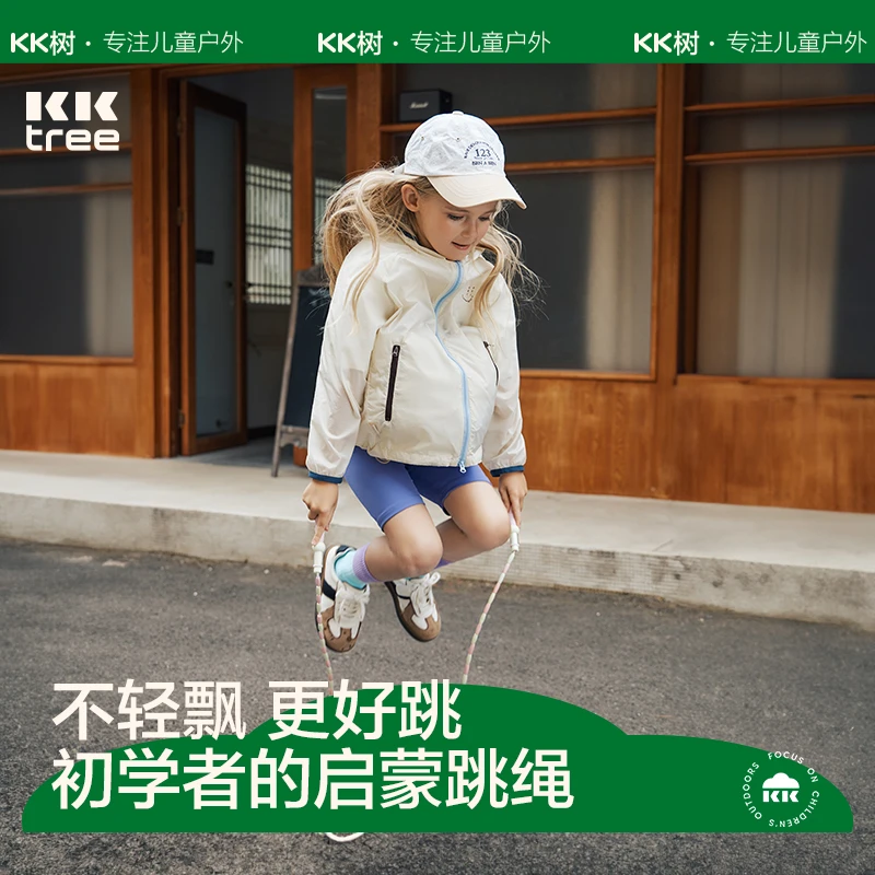Kocotree竹节跳绳儿童幼儿园大班初学绳子中小学生专用一年级专业