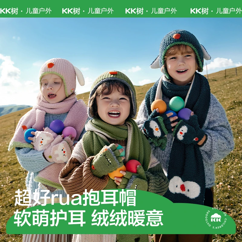 KK树儿童加厚保暖帽 宝宝秋冬季凯爱卡通针织帽超好rua抱耳帽
