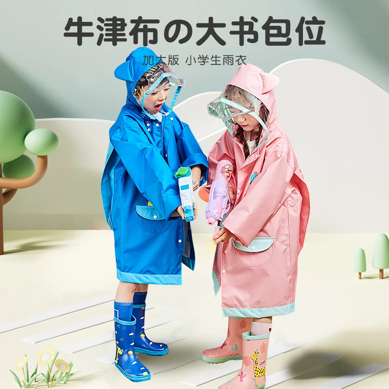 KK树儿童雨衣3-6-12岁小学生防暴雨雨披 牛津布大童款带书包位