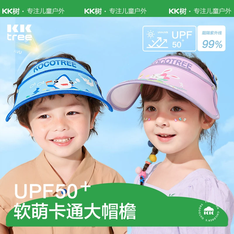 Kocotree儿童防紫外线防晒帽 宝宝遮阳空顶帽 春夏季户外透气帽子