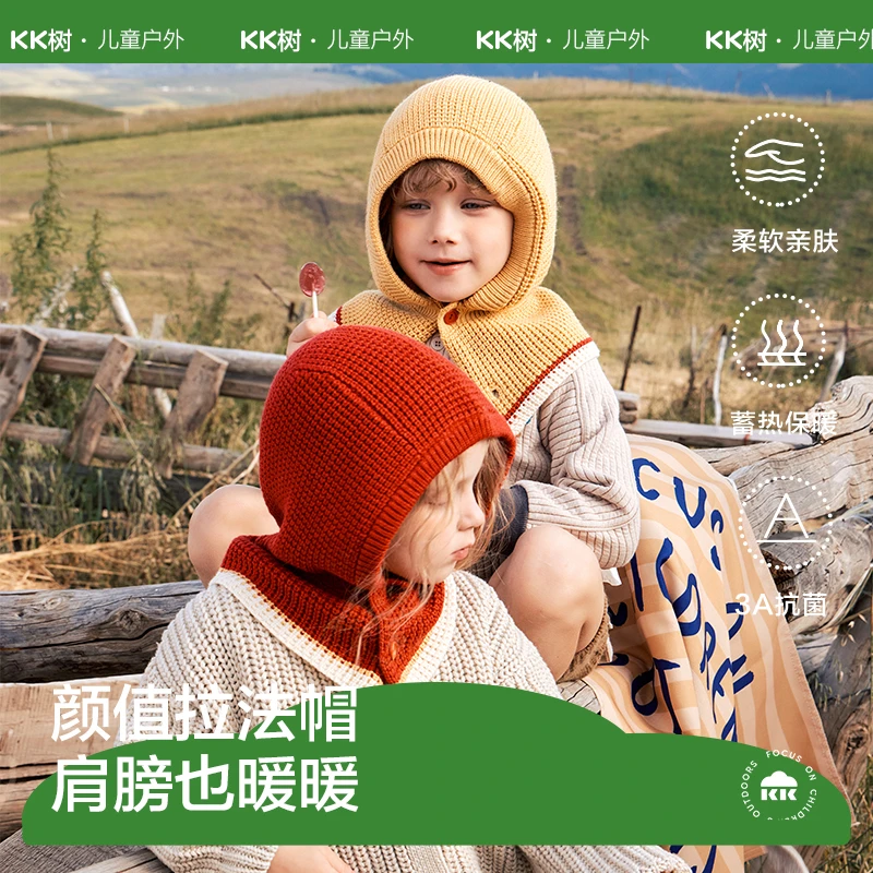 Kocotree儿童秋冬季帽子 23男女童防风保暖帽宝宝针织披肩一体帽