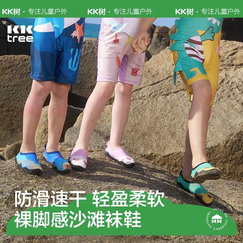 Kocotree儿童溯溪鞋 男女童海边游泳沙滩袜鞋防滑防割一脚蹬拖鞋