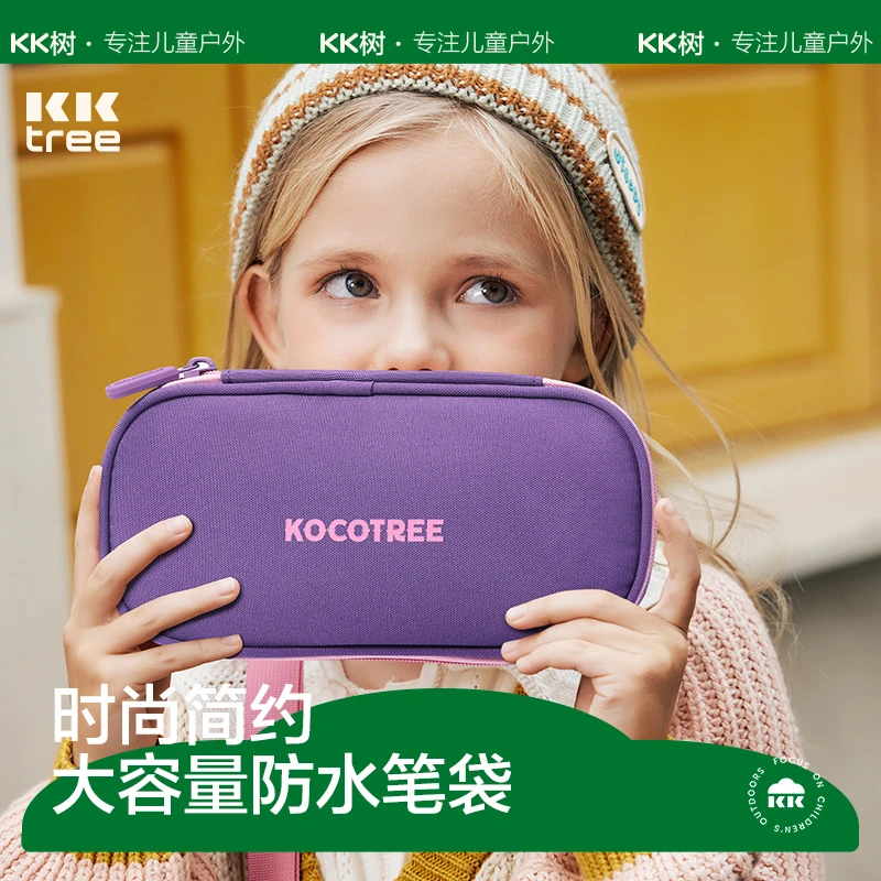 Kocotree小学生笔袋儿童铅笔盒2023新款大容量防水文具盒简约学习
