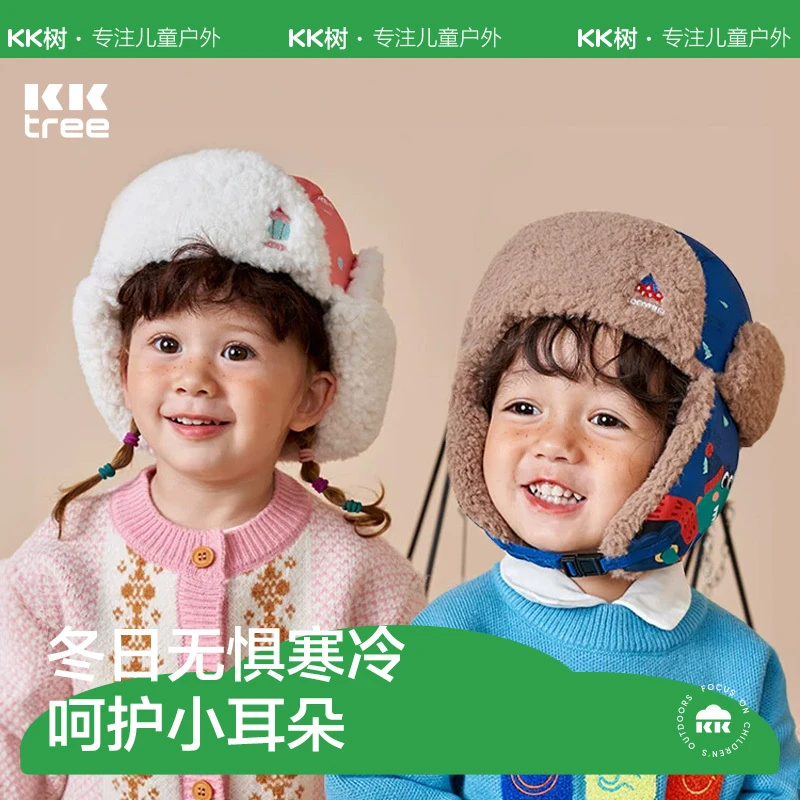 Kocotree滑雪保暖儿童帽子 秋冬季男女童宝宝加绒加厚护耳帽子