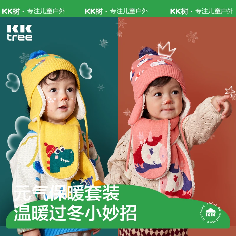 Kocotree【捡漏价】儿童宝宝秋冬季一体帽清仓款卡通立体保暖帽子