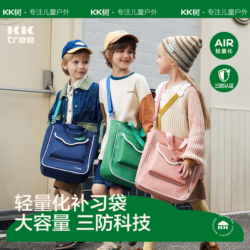 Kocotree小学生补习袋儿童单肩补课包学科袋大容量收纳袋斜挎手提