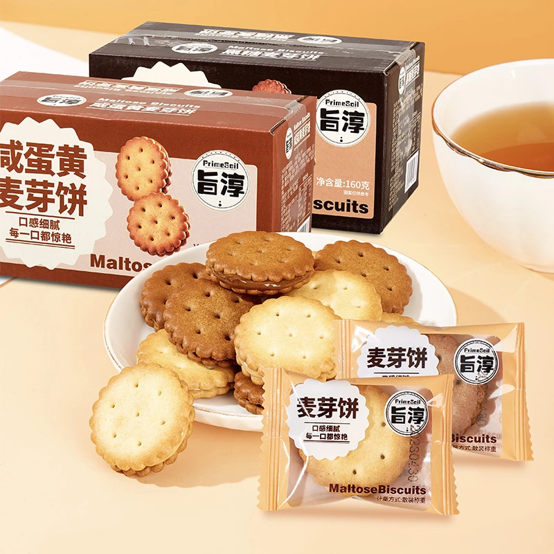旨淳·麦芽饼(咸蛋黄味/黑糖味)160克(22-24袋)早餐抗饿下午茶