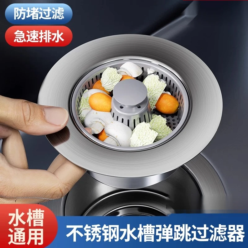 厨房弹跳芯过滤网洗菜盆漏水塞洗碗池水槽下水器塞子配件防臭神器