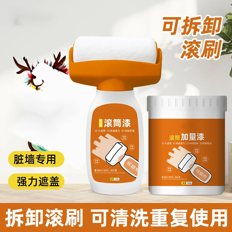 家装好帮手滚筒漆乳胶漆白色墙面修补水乳型无味无甲醛省人工好用