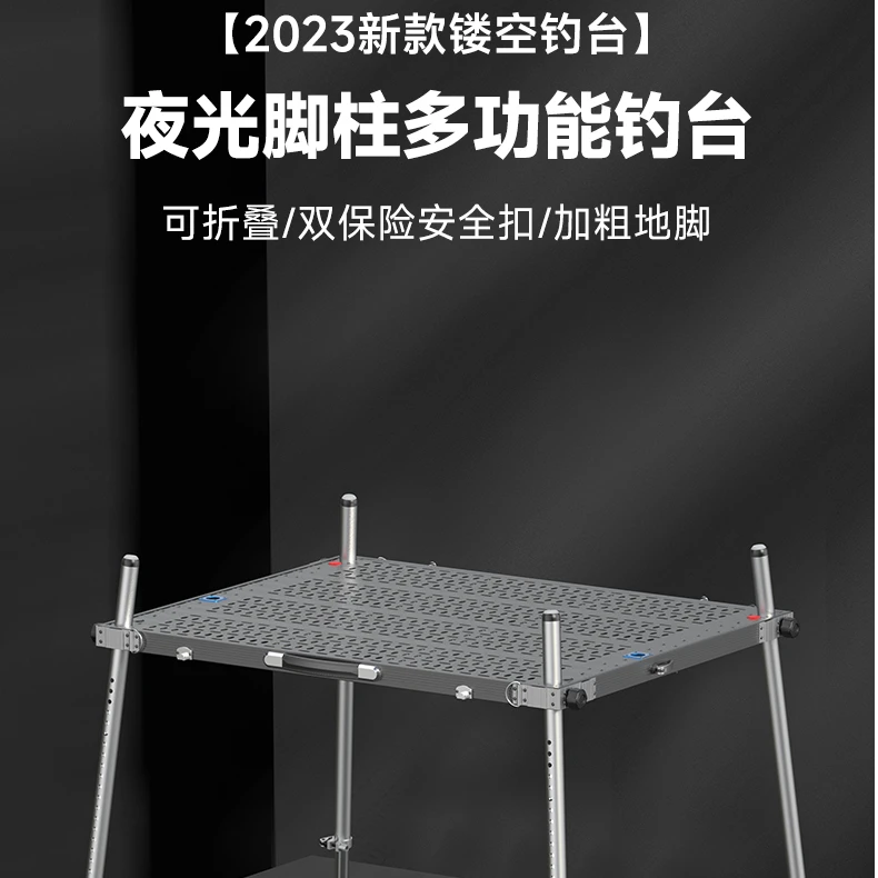 连球镂空大钓台新款钓鱼台铝合金便携式升降钓鱼用具平台多功能