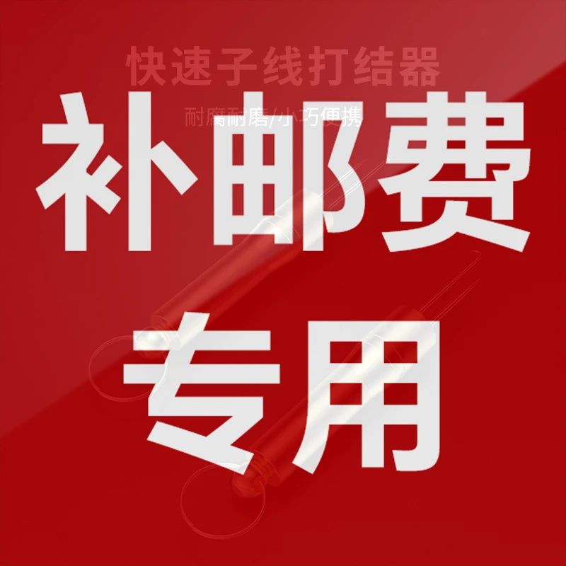 连球钓箱10-30 钓椅 钓台 钓伞 渔护 抄网 支架等配件补差价邮费