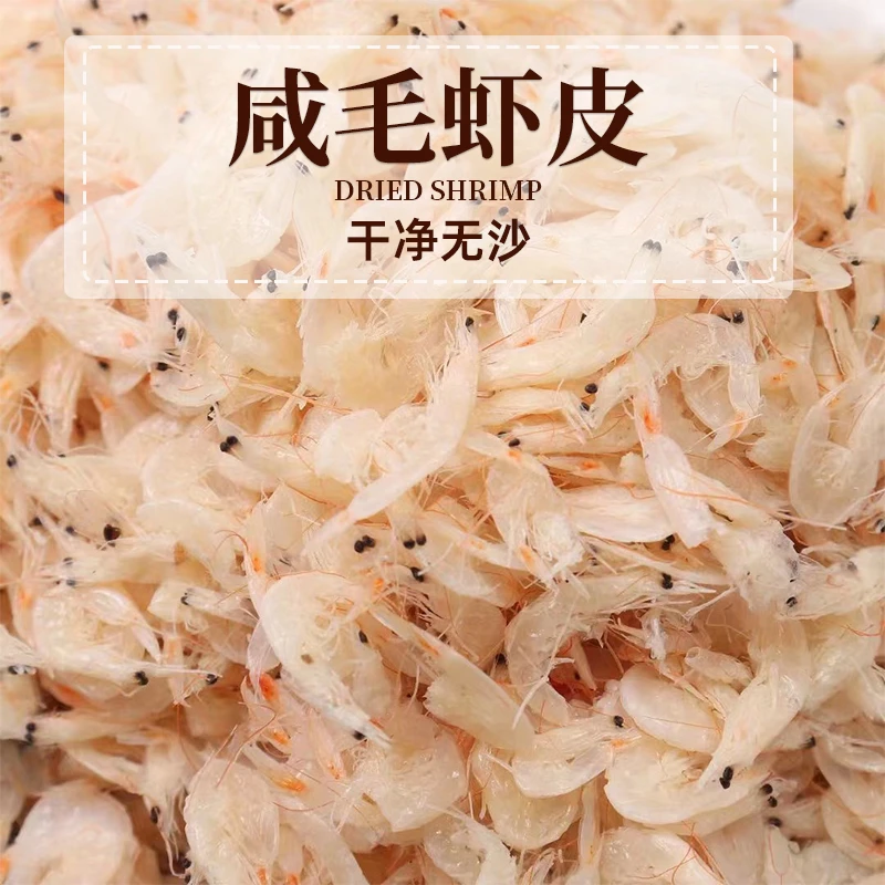 咸鲜毛虾皮山东特产煲汤做菜H