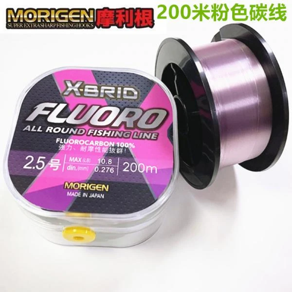 Morigen摩利根【200m碳线】路亚前导子线粉碳正品前导碳线耐磨鱼线