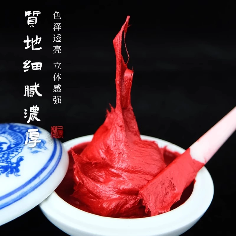 一得阁传统书画手工印泥15g30g朱红色书法瓷包装便携式文房四宝