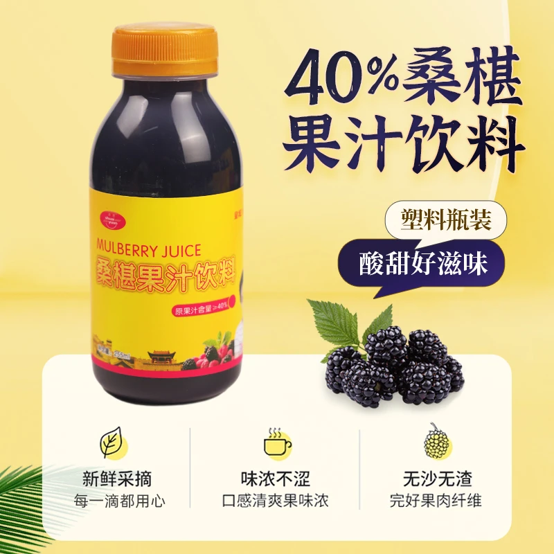 桑葚果汁饮料255ml*6瓶礼盒皇城相府