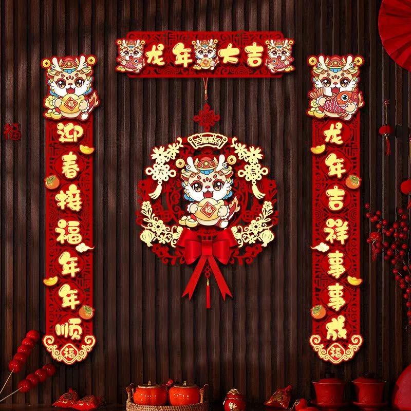 2024龙年新款对联立体春联挂件春节家用过年装饰入户大门福字门贴