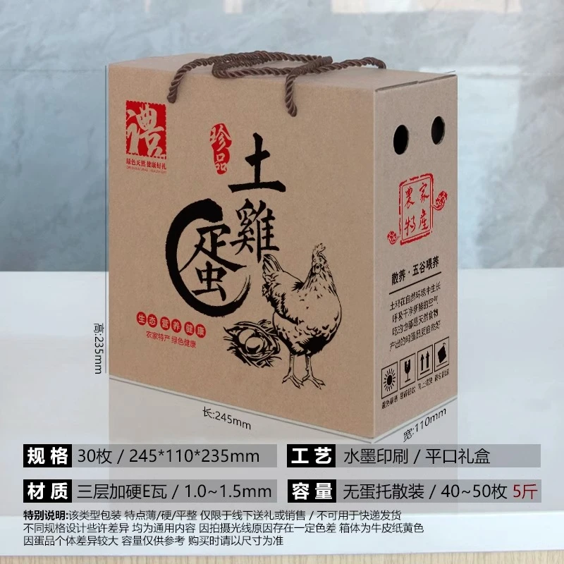 农家土鸡蛋平口礼盒30/40/50/60/枚空盒包装盒笨鸡蛋柴鸡蛋草鸡蛋