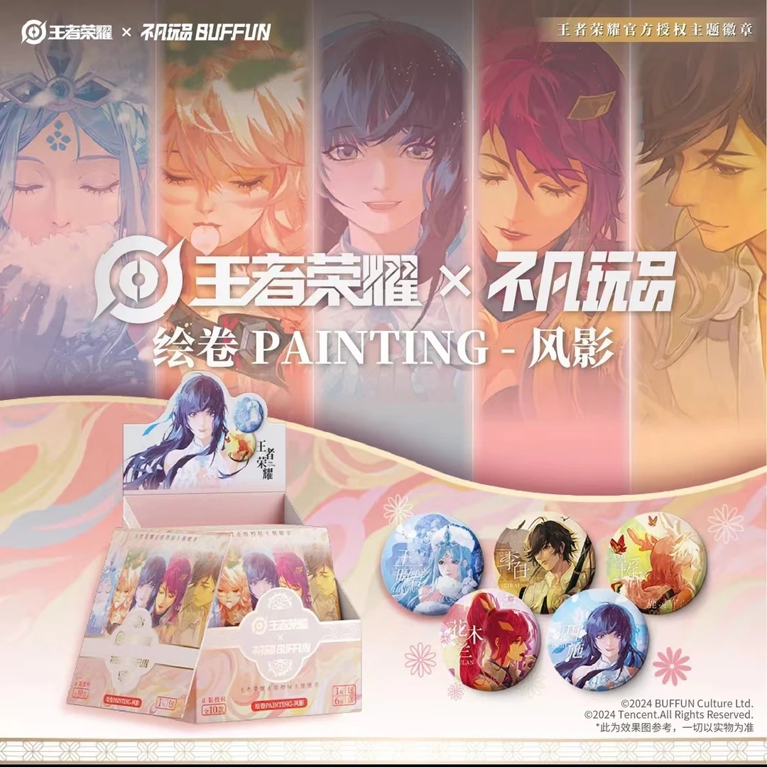 不凡玩品-绘卷风影PAINTING主题徽章收藏吧唧（代拆盲盒）柒