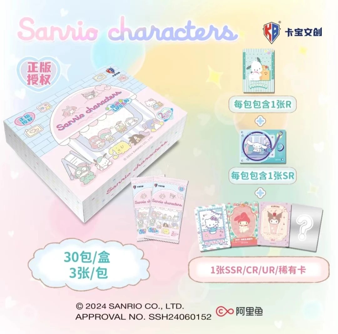 【新人福利】卡宝文创三丽鸥第二弹两元包收藏卡牌（盲盒代拆）噗