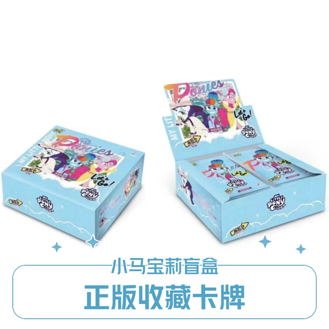 【许愿公主】卡游-（小马宝莉）趣影包二弹-正版收藏卡牌（代拆盲盒）噗