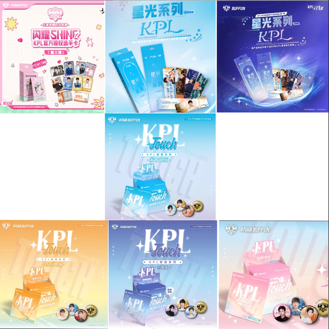 【抓选手】KPL《星光版》SHINE闪耀第三弹选手卡(代拆盲盒)咩
