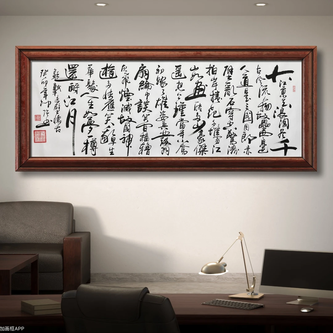 【赤壁怀古】邵强手写书法200*70cm