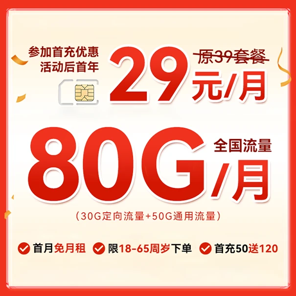 【中国电信】电信星卡大流量卡电话卡中国电信手机卡流量卡CK
