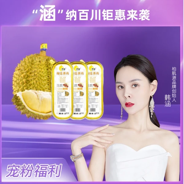 【韩涵专属】泰国金枕无核烤榴莲100g/盒，十盒共1000克(顺丰包邮)*