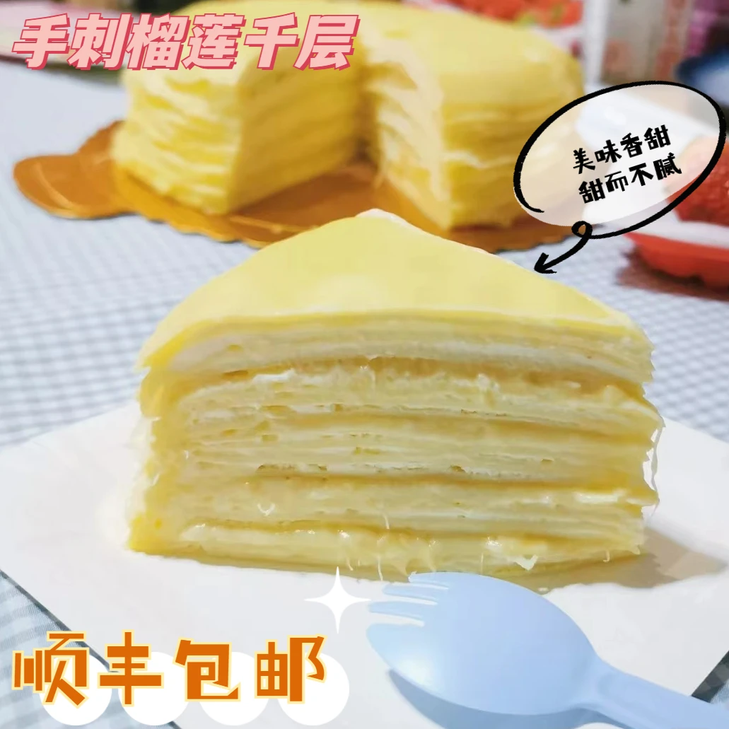 【天子集三盒千层】手刺金枕榴莲千层400g/盒 甜而不腻顺丰包邮*