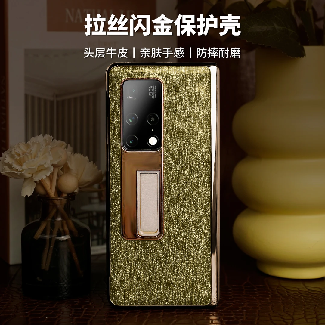 华为MateX2折叠屏防摔手机壳 拉丝闪金高级保护款【壳+防窥屏】