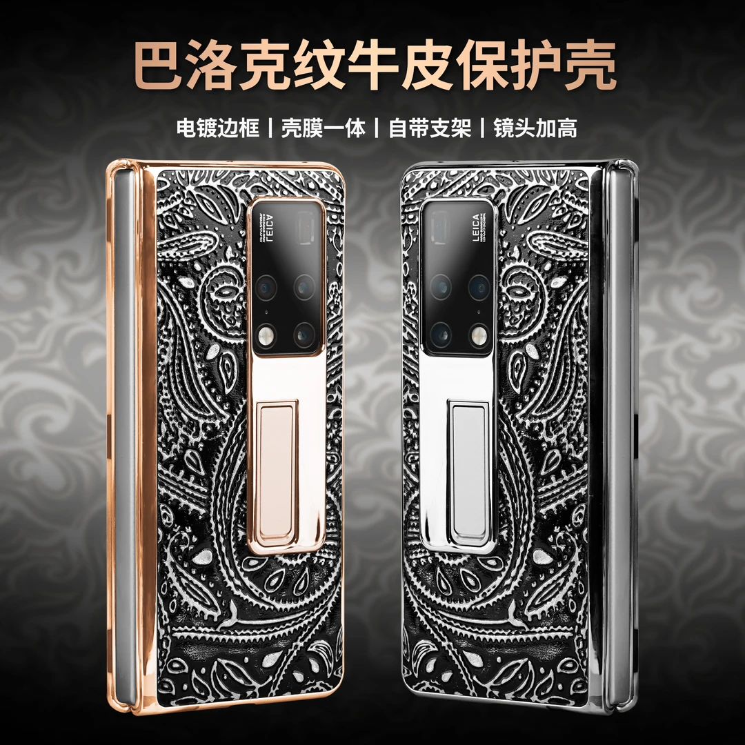 华为MateX2折叠屏耐磨防摔手机壳 巴洛克纹牛皮保护款商务