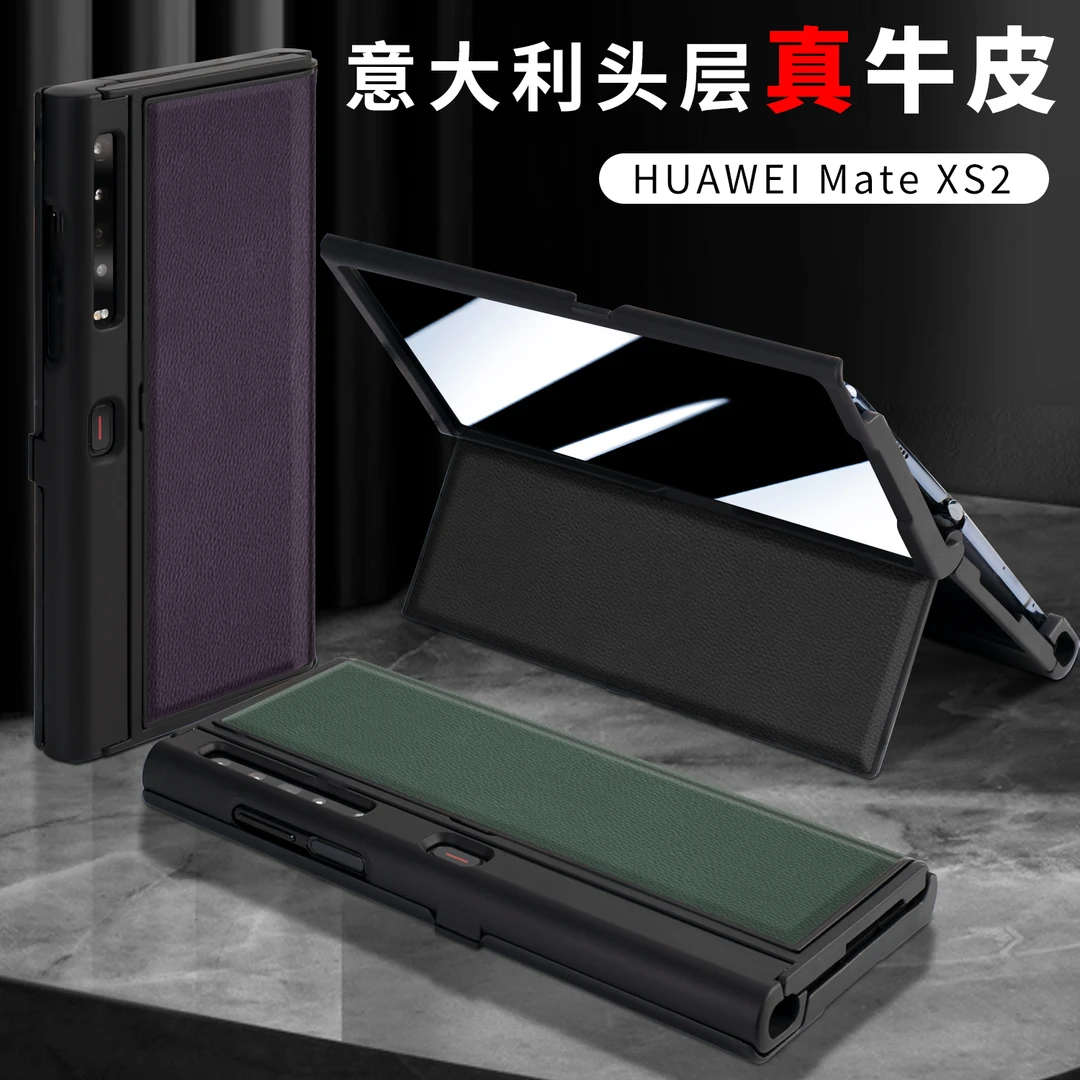 适用于华为Mate XS2/XS折叠屏耐磨防摔手机壳纯色高档全包新牛皮