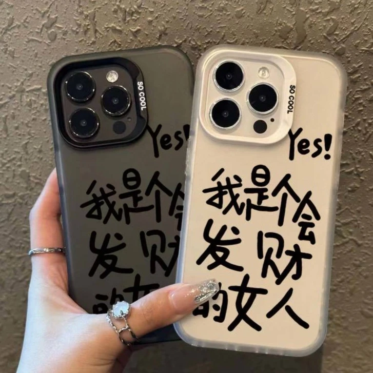 发财女人磨砂适用苹果15promax手机壳iphone13/11/14/XR/7p/X卡通