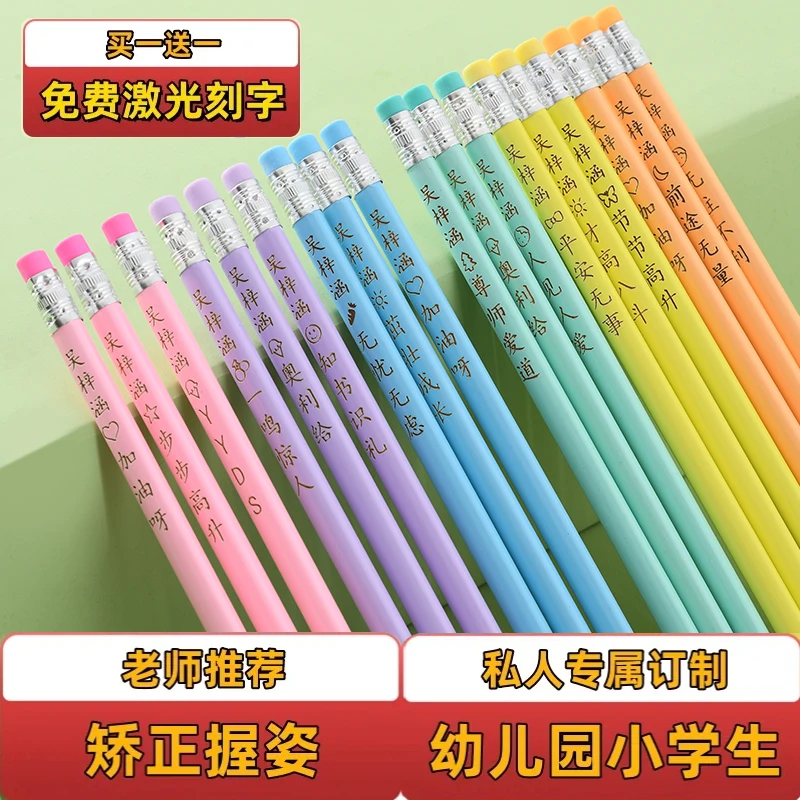 定制名字马卡龙色铅笔小学生学习专用HB三角笔杆设计绘画高颜值