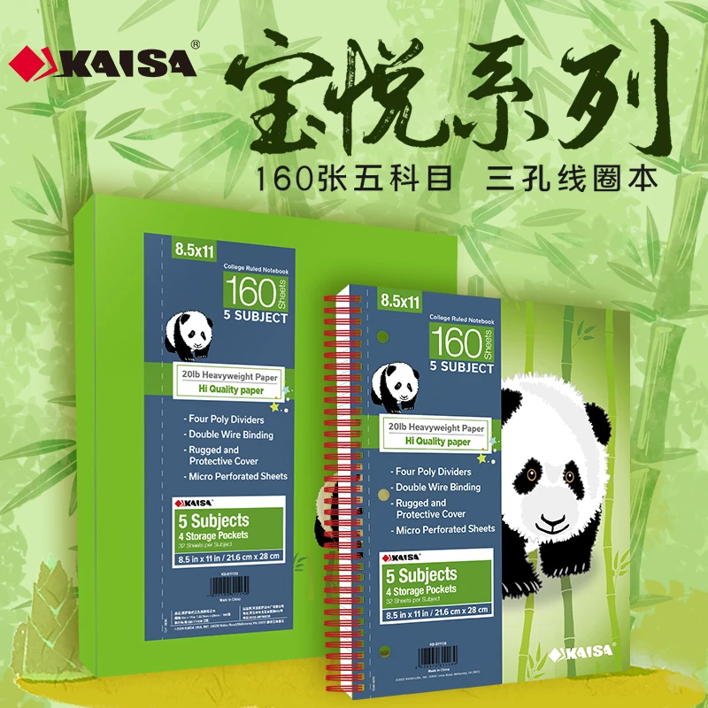 KAISA/凯萨【熊猫】线圈本加厚爱悦五科目本160张带便利贴彩色三孔