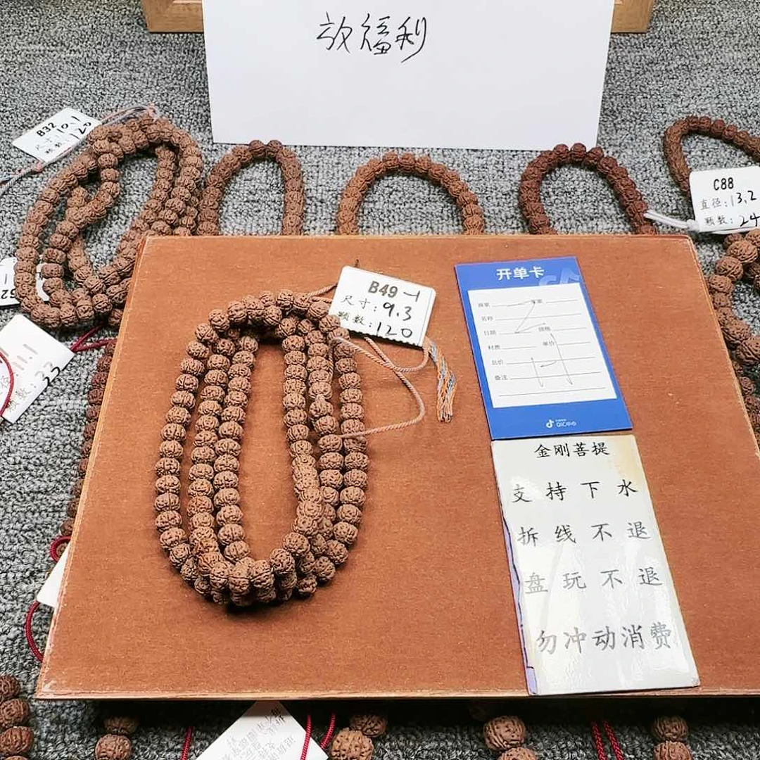 金刚菩提吊坠感****水金刚