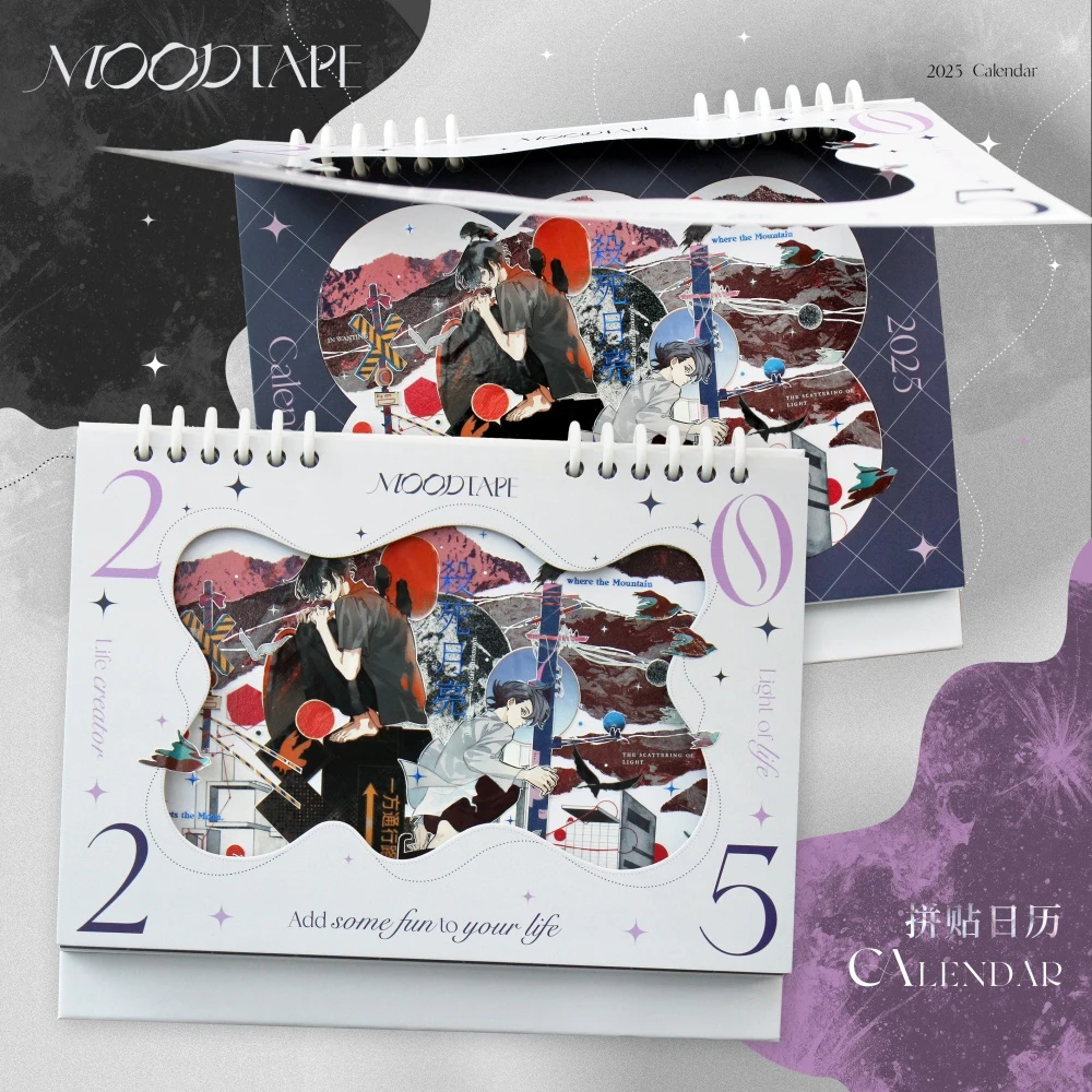 moodtape2025年原创设计台历桌面历彩色黑白创意diy拼贴个性日历