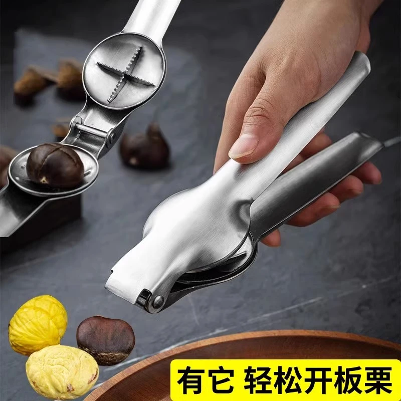 不锈钢板栗开口器栗子刀家用剥栗子神器生板栗剥壳十字开口开壳器