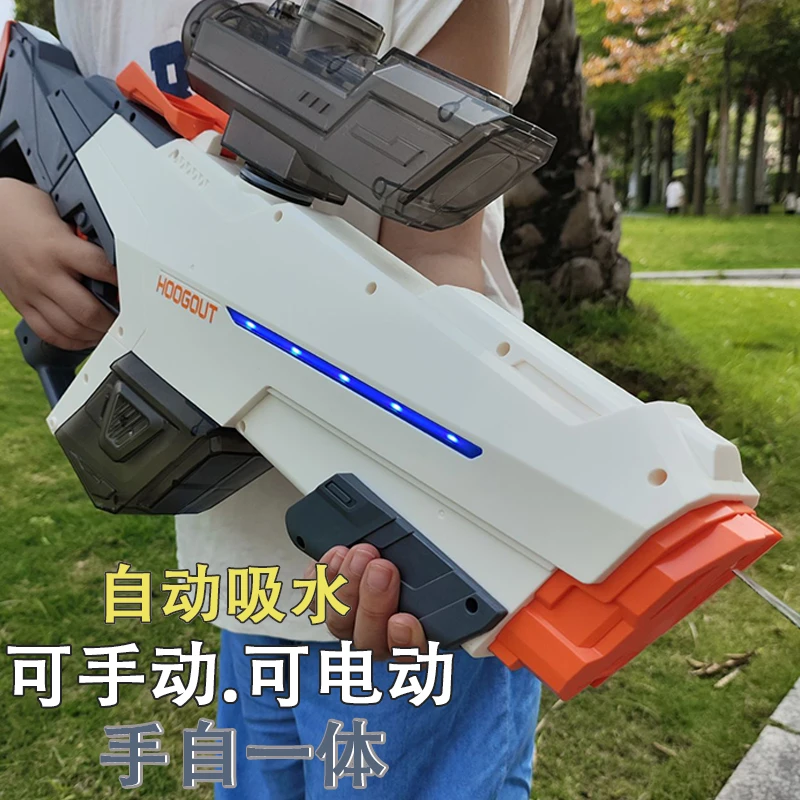 【升级新品】手自一体电动连发水枪可充电自动吸水呲水枪玩具儿童节