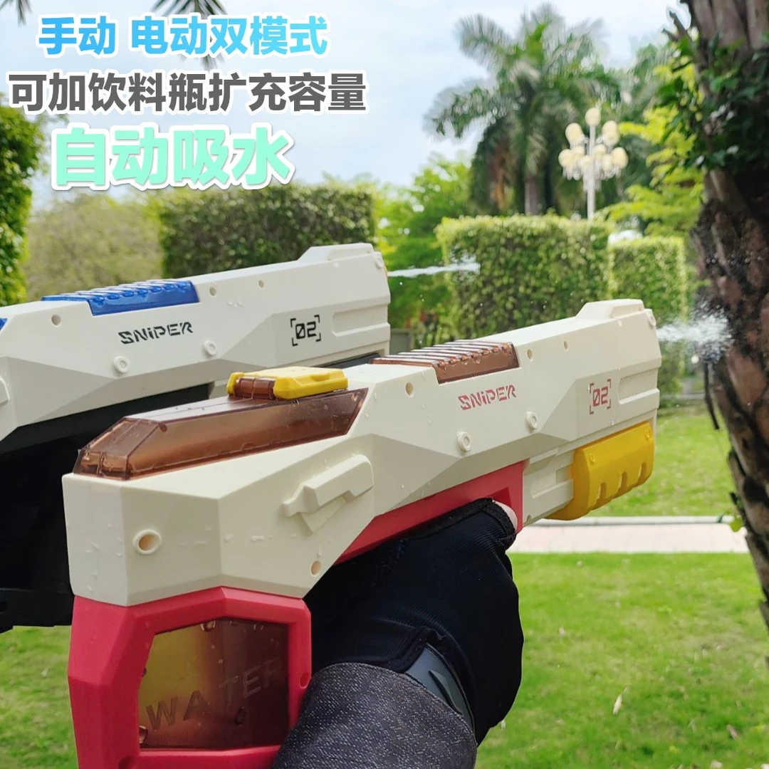 【升级】手自一体大容量高压强力自动吸水电动连发可充电呲水枪玩具