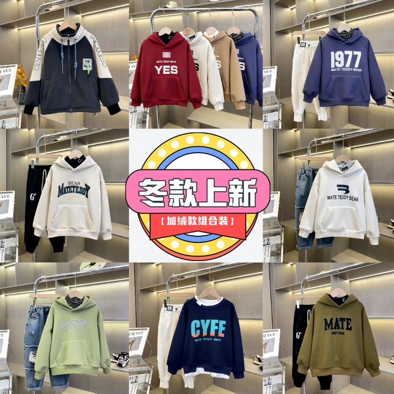 【加绒拍一发二】2023秋冬卫衣卫裤男童休闲套装中大童【110-170