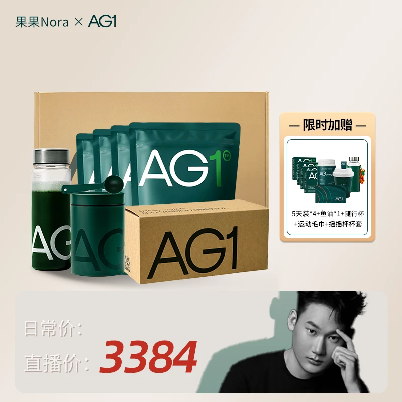 【果果专属】AG小绿粉180天全家福2160g小绿粉膳食纤维营养