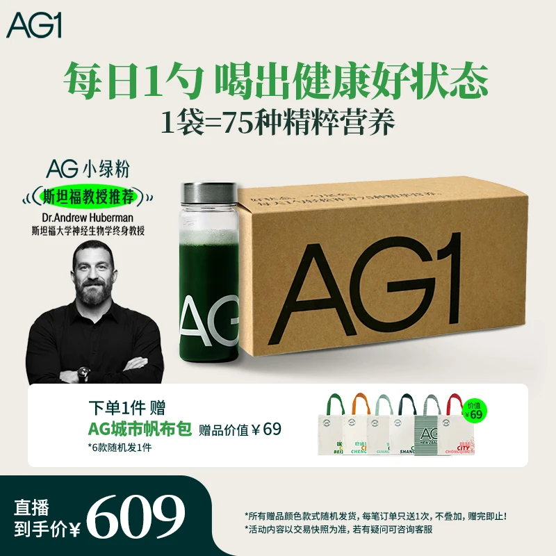 【AG小绿粉】30天旅行进口补充剂营养膳食纤维益生菌维生素360g/盒w