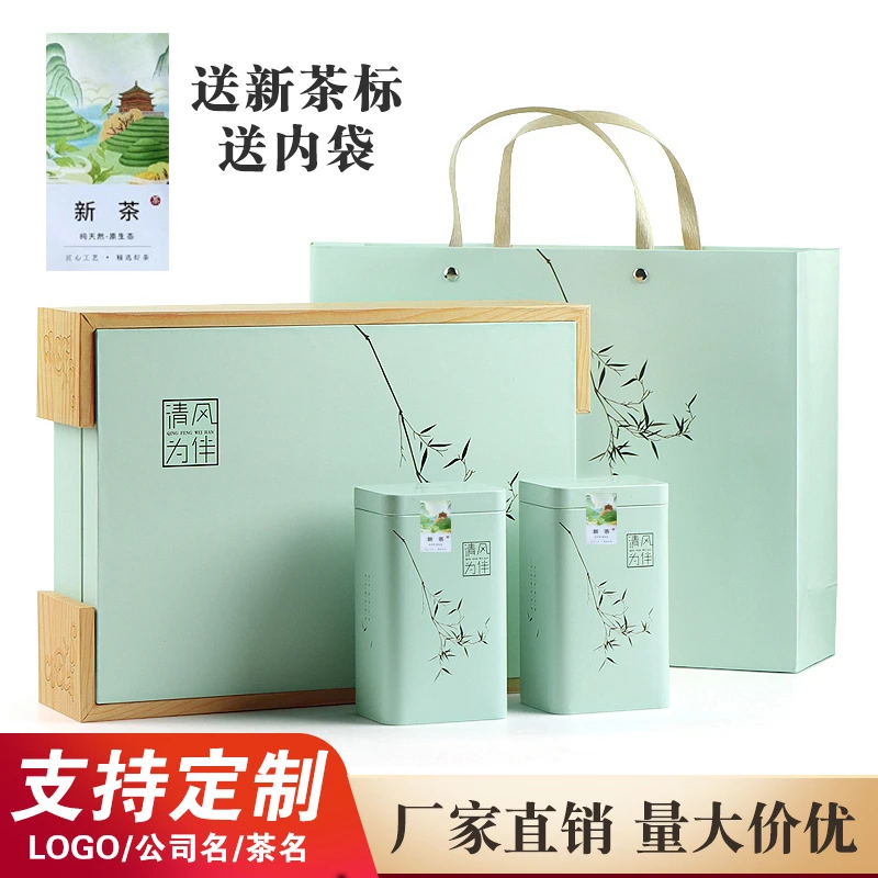 通用茶叶礼盒装空盒明前龙井茶叶包装盒空礼盒绿茶高档茶叶罐定制