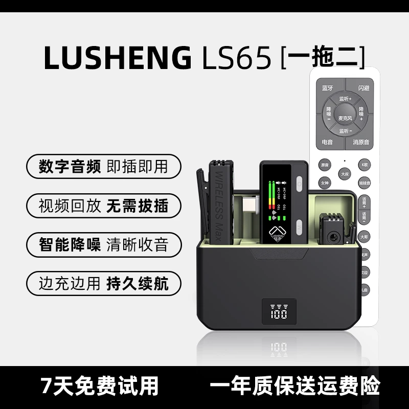 无线声卡领夹式麦克风一体蓝牙伴奏智能降噪录音唱歌直播相机专业