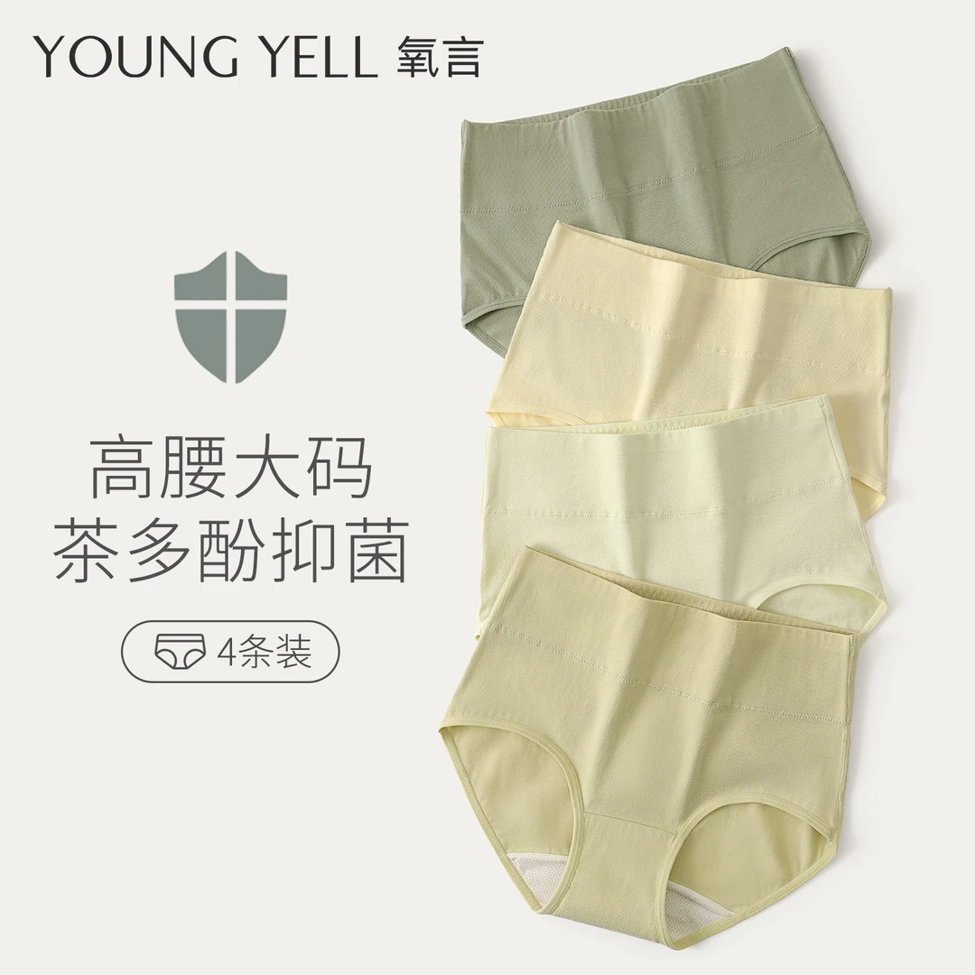 氧言纯棉内裤女款大码高腰【加长底裆】抗菌全棉裆女士舒适短裤妈妈