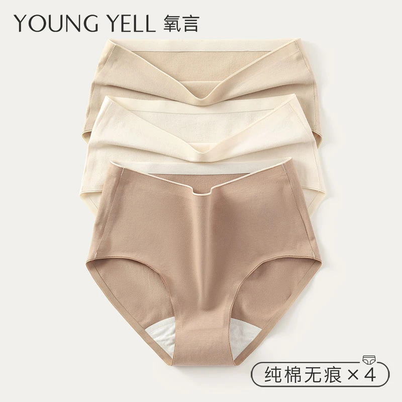 氧言无痕内裤女款高腰棉质女士抗菌裆短裤女生不夹臀不卷边三角裤