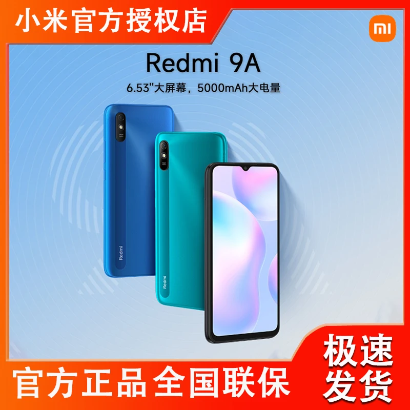 Redmi/红米9A高清5000mAh大电池超长续航备用机老人机学生机原装