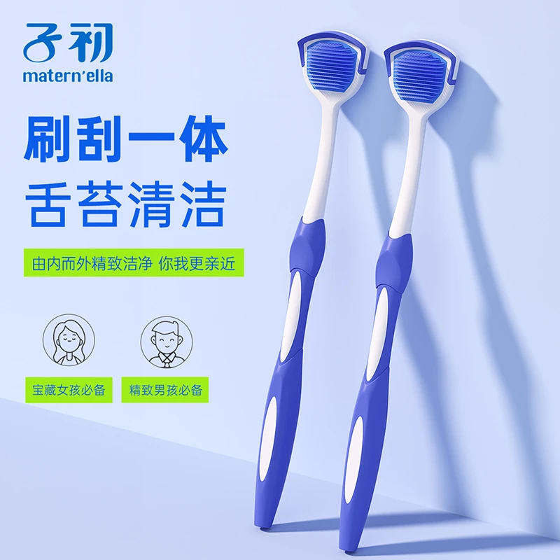 子初舌苔清洁器柔软刷毛刮刷一体温和清理舌头卫生护理